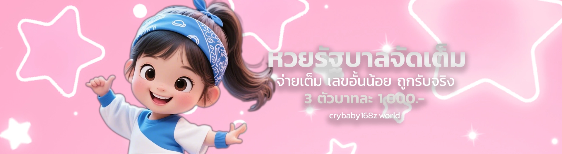 crybaby168 slot